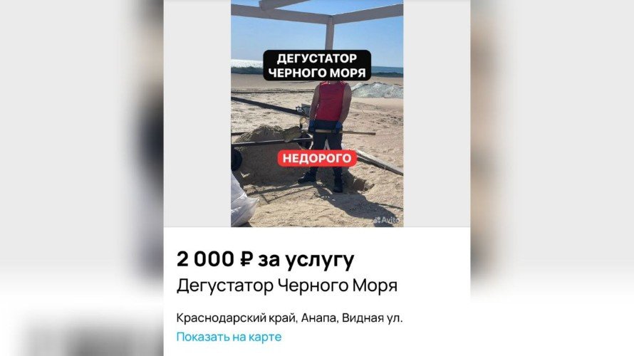 Объявление на сайте.