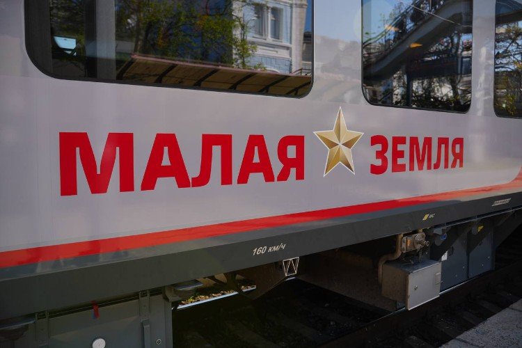 Тематический поезд