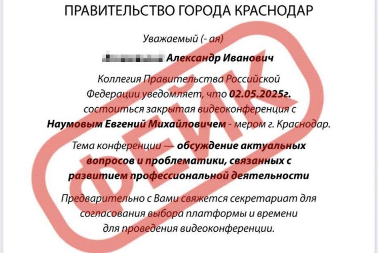 фейковое постановление