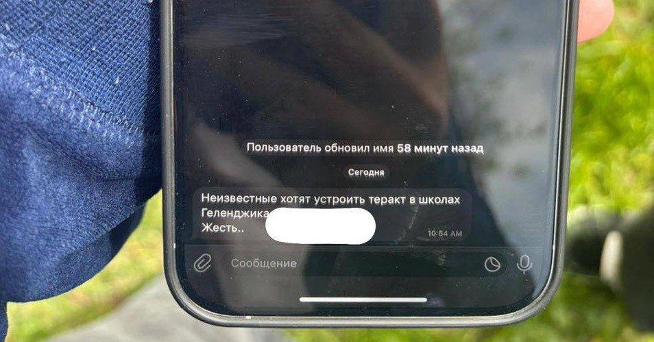 Скриншот сообщения угроз в адрес школ Геленджика