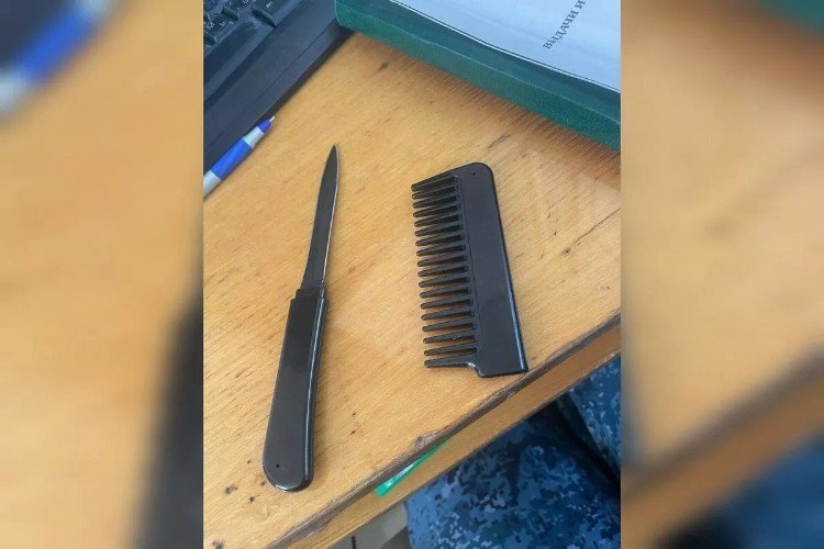 Запрещенный предмет