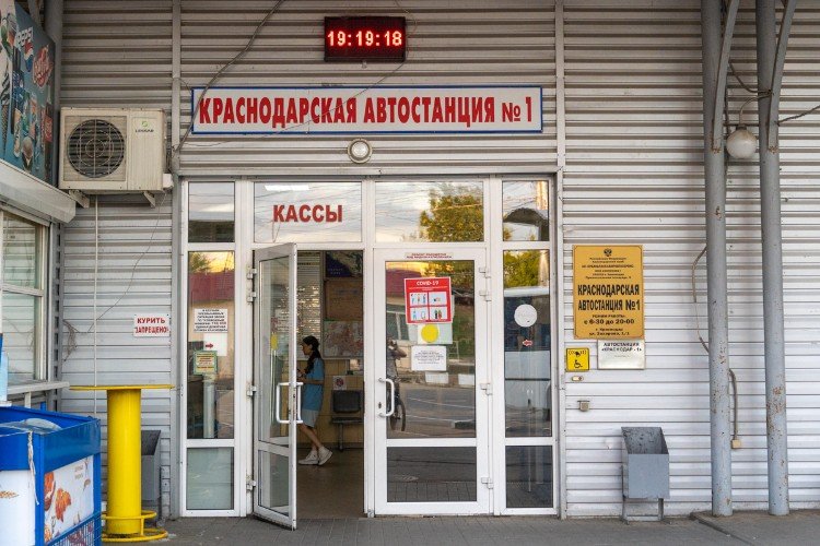 Автовокзал