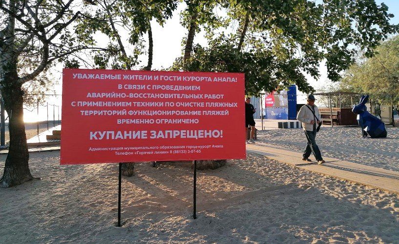 стенд стоит на пляже