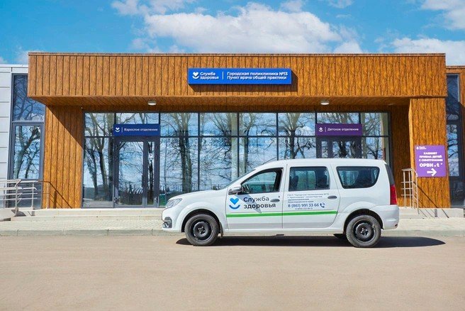 Новая амбулатория