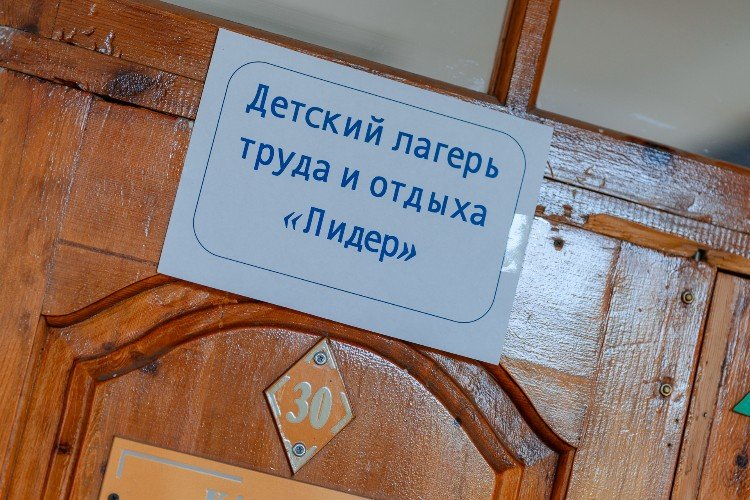 табличка на двери висит