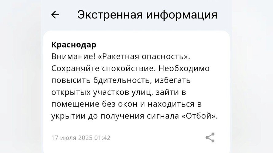 объявление в соцсетях