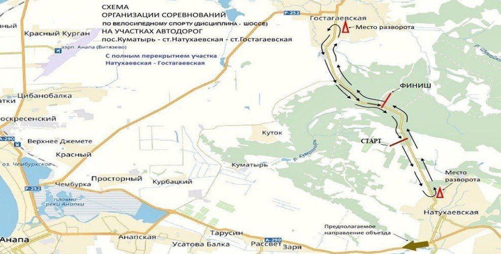 Первенство России по велоспорту примет Кубань: где перекроют дороги