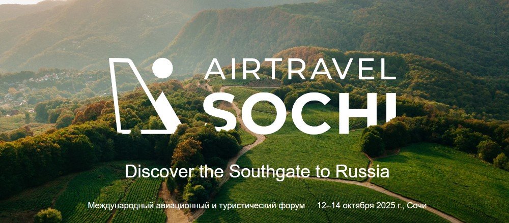 анонс форума