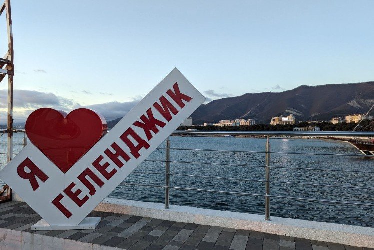 инсталляция про геленджик