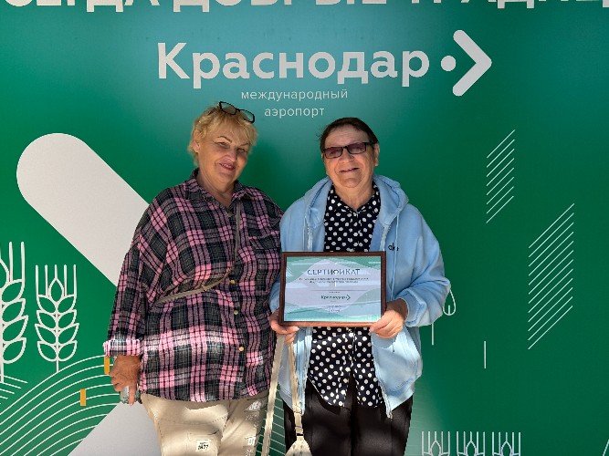 Галина Сивова с сертификатом на посещение бизнес-зала от аэропорта