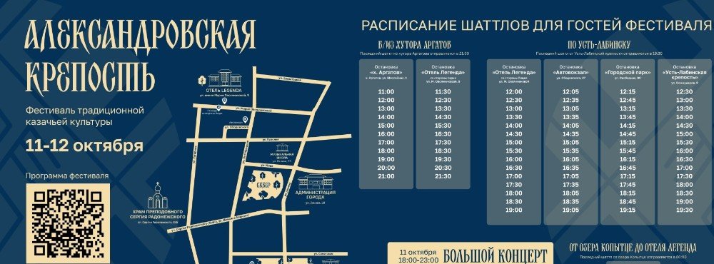 схема транспорта