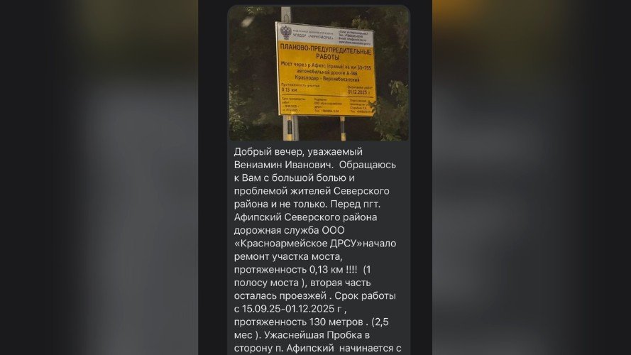 На ужаснейшие пробки пожаловались автомобилисты из Афипского. Губернатор ответил