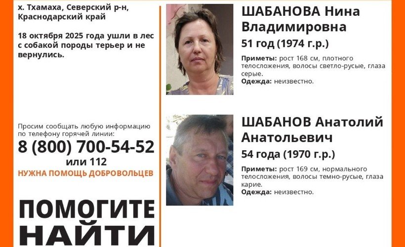 фото людей, которые потерялись