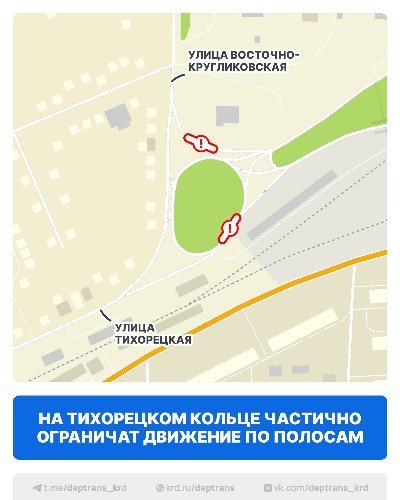 Движение на Тихорецком кольце в Краснодаре ограничили на полтора месяца