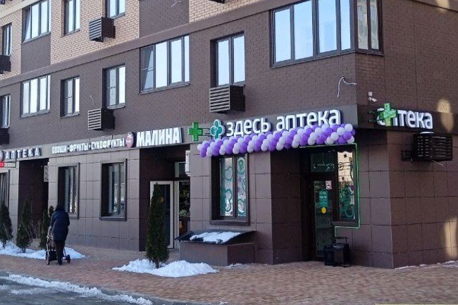Аптека от «Здесь аптека» в Краснодаре