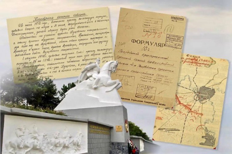 Рассекреченные документы по Кущевской атаке
