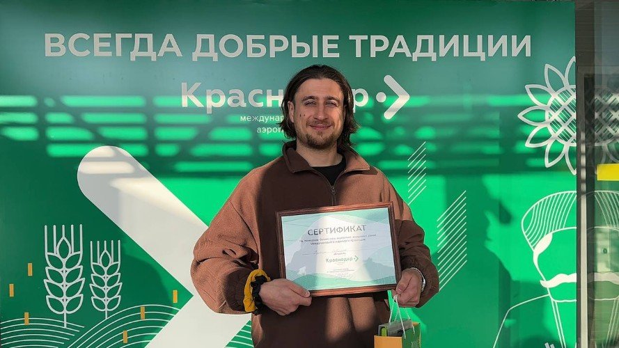 Юбилейный пассажир