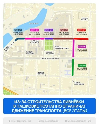 Движение машин ограничили в Пашковском жилом массиве 8 декабря