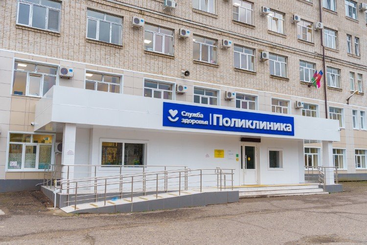 Поликлиника