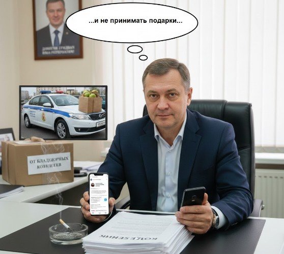 Чиновник в думах о кодексе этике