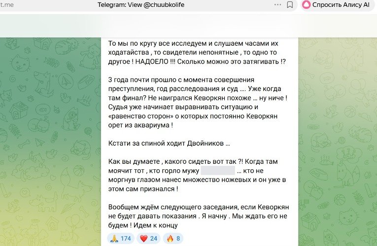 Вдова убитого на Кубани аниматора жалуется на затягивание судебного процесса