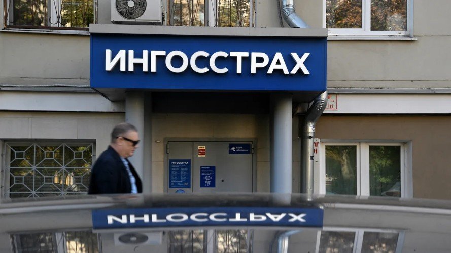 Вывеска Ингосстрах