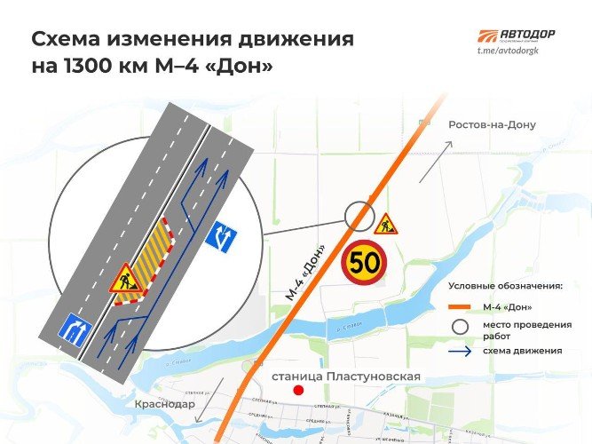 Участок трассы М-4 под Краснодаром сузили до одной полосы