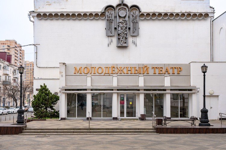 Молодёжный театр в Краснодаре