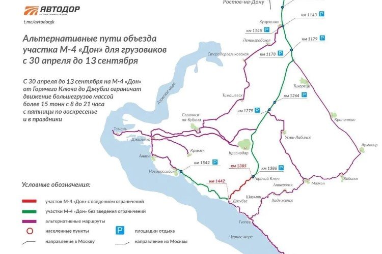 схема Автодора