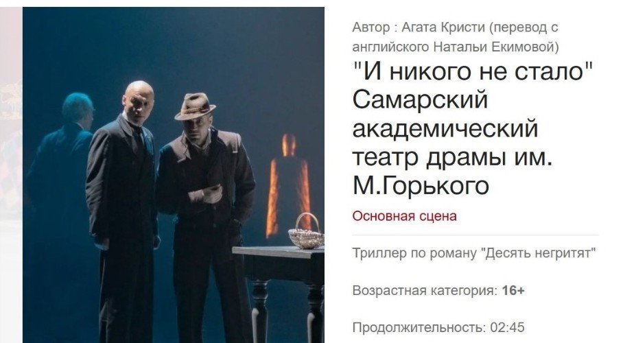 афиша спектакля