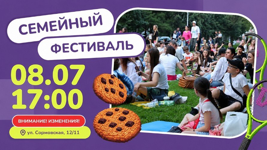 Реклама фестиваля в День любви и верности