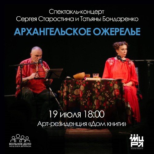 От Архангельска до Краснодара: «Архангельское ожерелье» на улице Красной