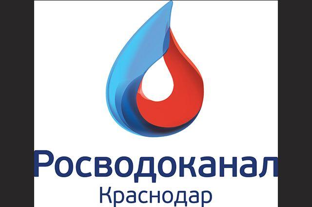 «Краснодар Водоканал» отремонтирует коллектор по ул. Энгельса в Краснодаре