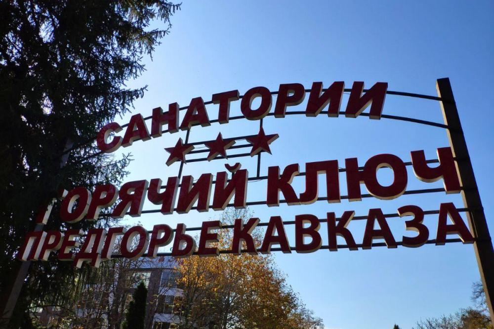 Поток отдыхающих в санаториях Кубани сократился на 13,6%
