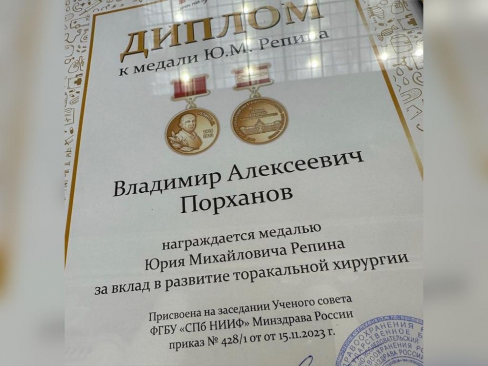 Главврача ККБ №1 наградили медалью «За вклад в развитие торакальной хирургии»