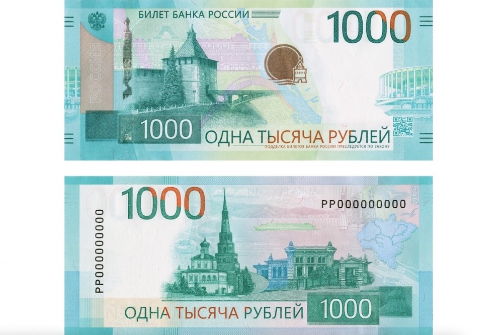 Центробанк доработает дизайн новой банкноты в 1000 рублей