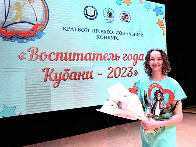 Воспитателем года на Кубани стала педагог из Северского района