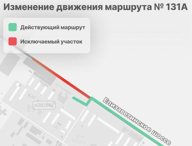 Автобус № 131А в Краснодаре на время сократил свой маршрут
