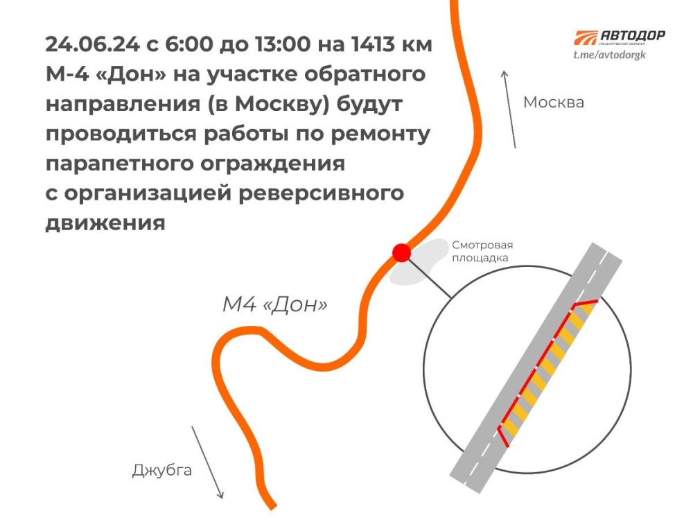 Реверсивное движение введут на трассе М-4 «Дон» на Кубани 24 июня 