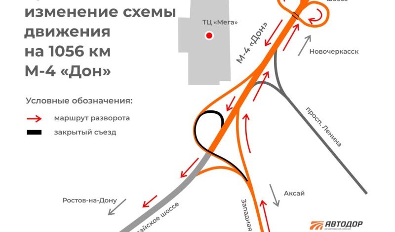 Схема движения в сторону Кубани по трассе М-4 «Дон» изменится с 18 марта