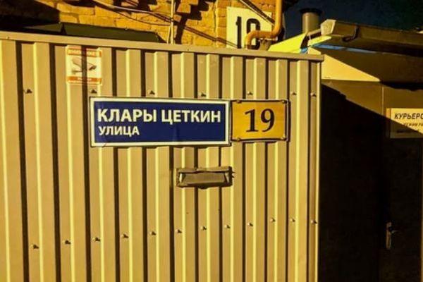 Возвращение Клары Цеткин: феминистки вернули историческое имя одной из улиц Краснодара