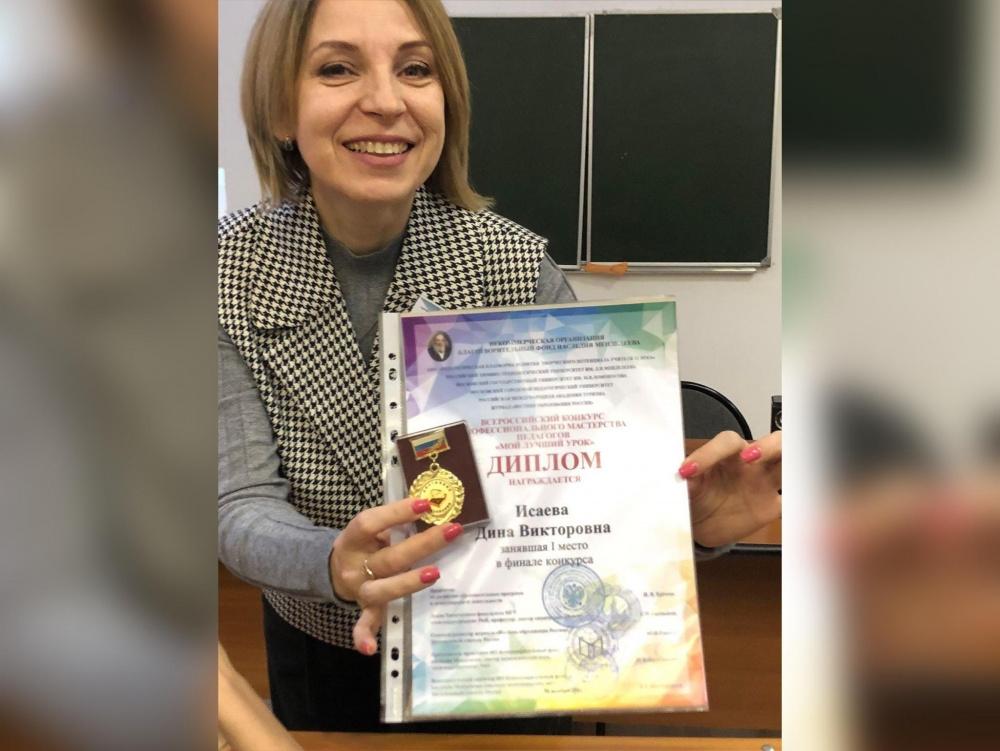 Учитель из Горячего Ключа победила на Всероссийском конкурсе 
