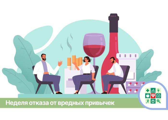 Неделя отказа от вредных привычек стартует в Краснодарском крае