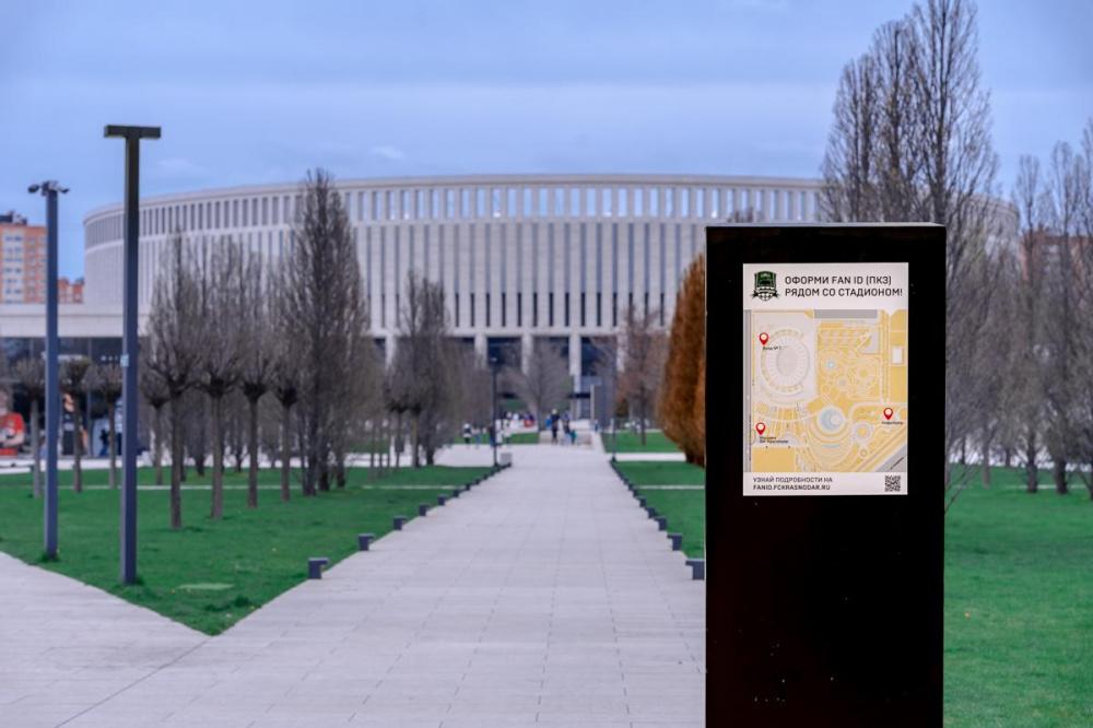 Около стадиона Краснодар откроют пункты оформления Fan ID