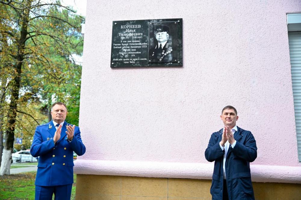 В Новороссийске открыли мемориальную доску в честь прокурора Ильи Корнеева