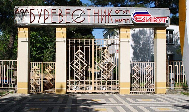 Санаторий «Буревестник» и лагерь «Звездочка» в Анапе продадут за 1 млрд рублей