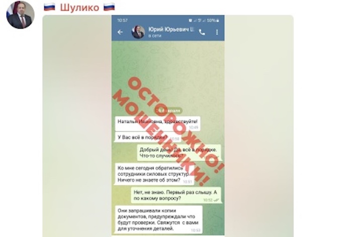 Мошенники создали фейковый аккаунт главы Ленинградского района Кубани