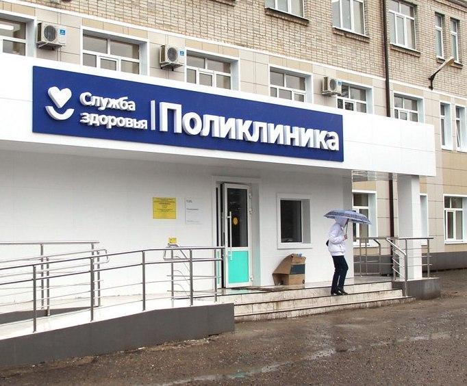 Усть-Лабинская районная поликлиника готовится к открытию после капремонта