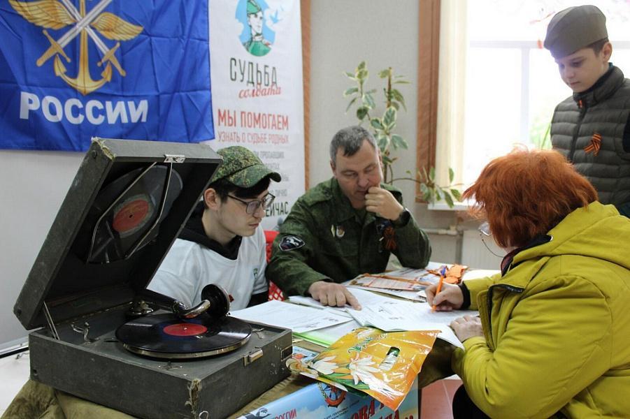 Общественные приемные проекта поисковиков «Судьба солдата» открылись на Кубани