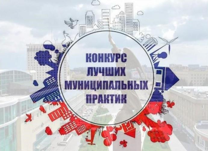 Краснодарский край занял пять призовых мест в конкурсе «Лучшая муниципальная практика»